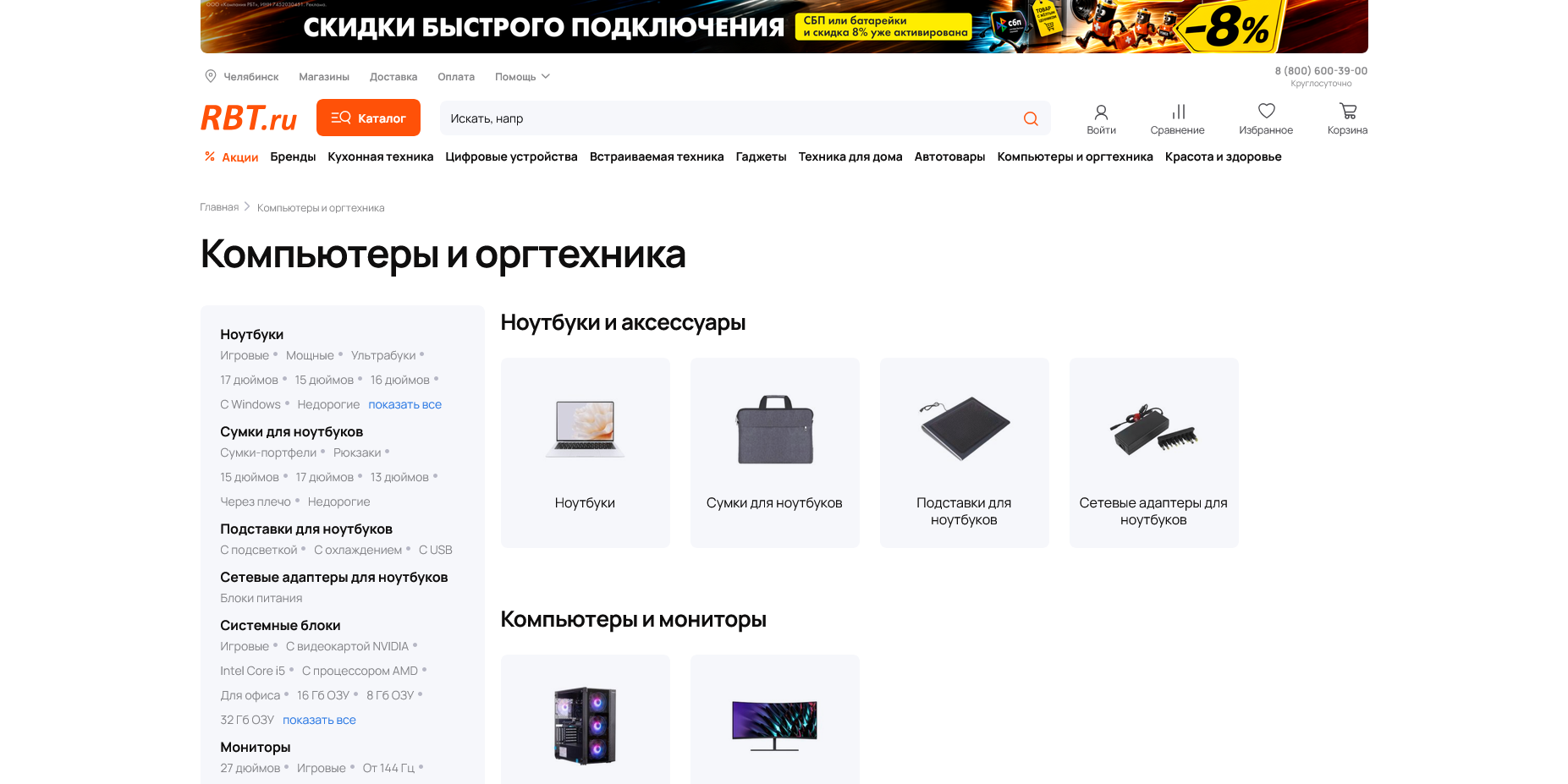 RBT.ru