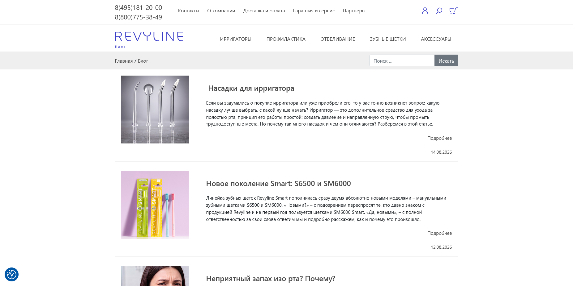 Revyline