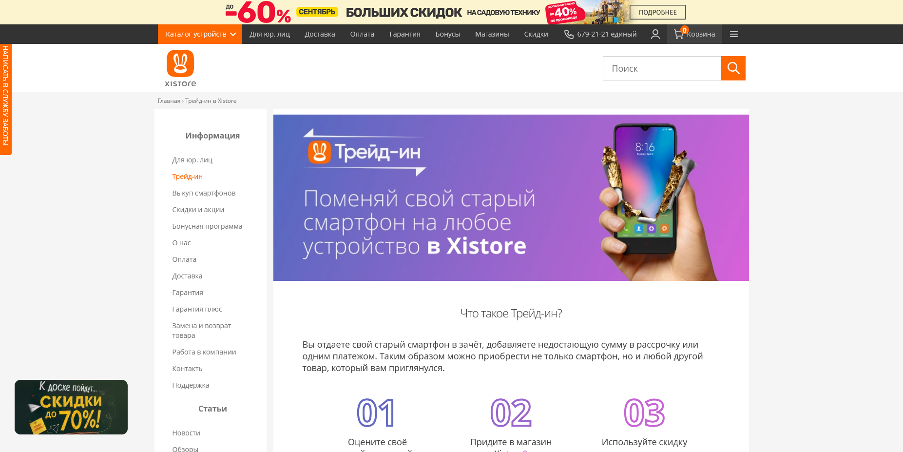 Xistore