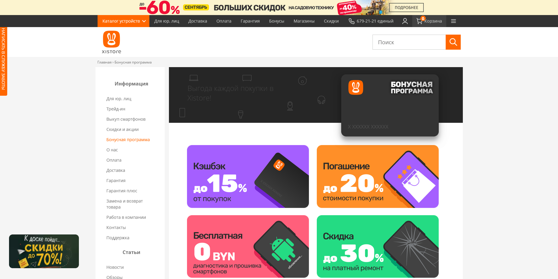 Xistore