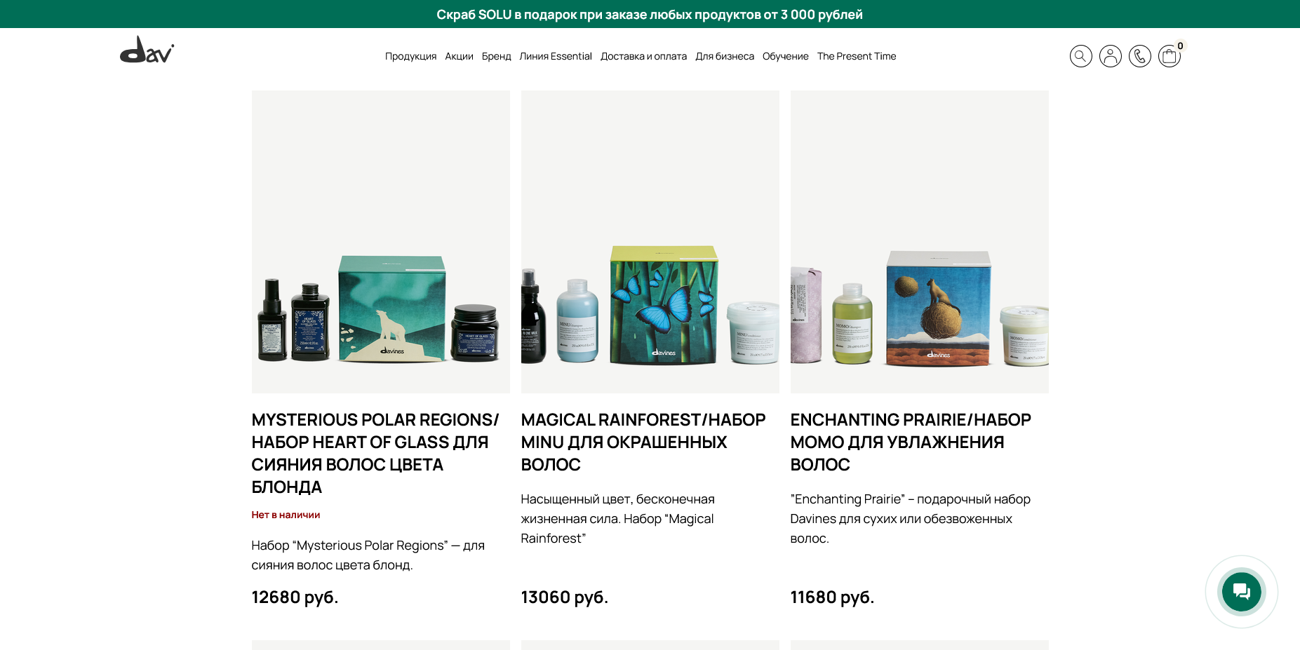 Davines