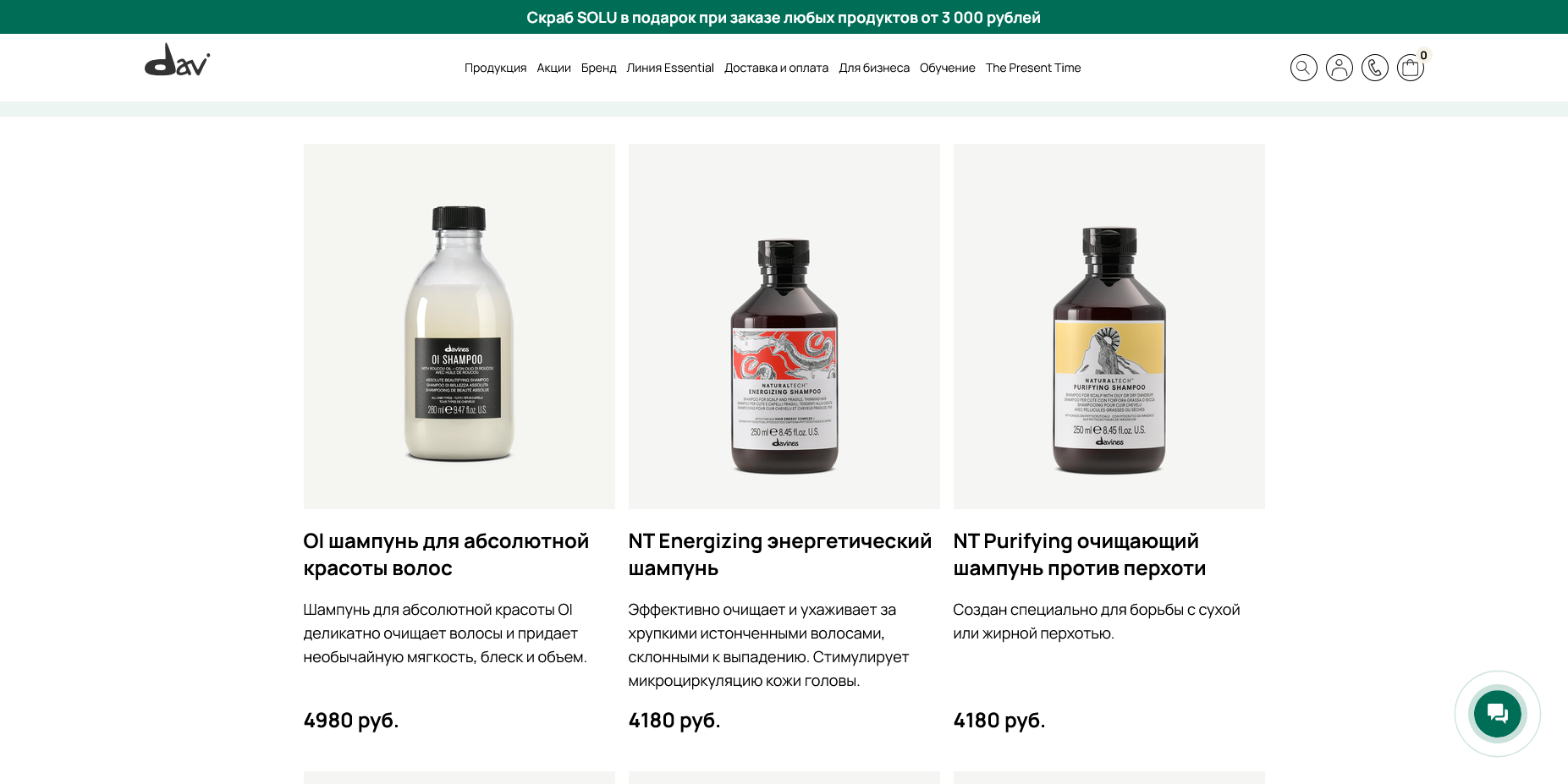 Davines