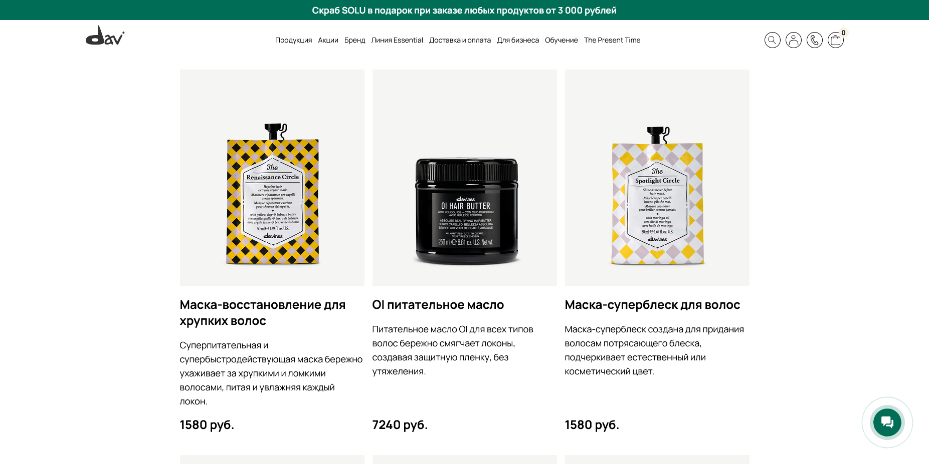 Davines