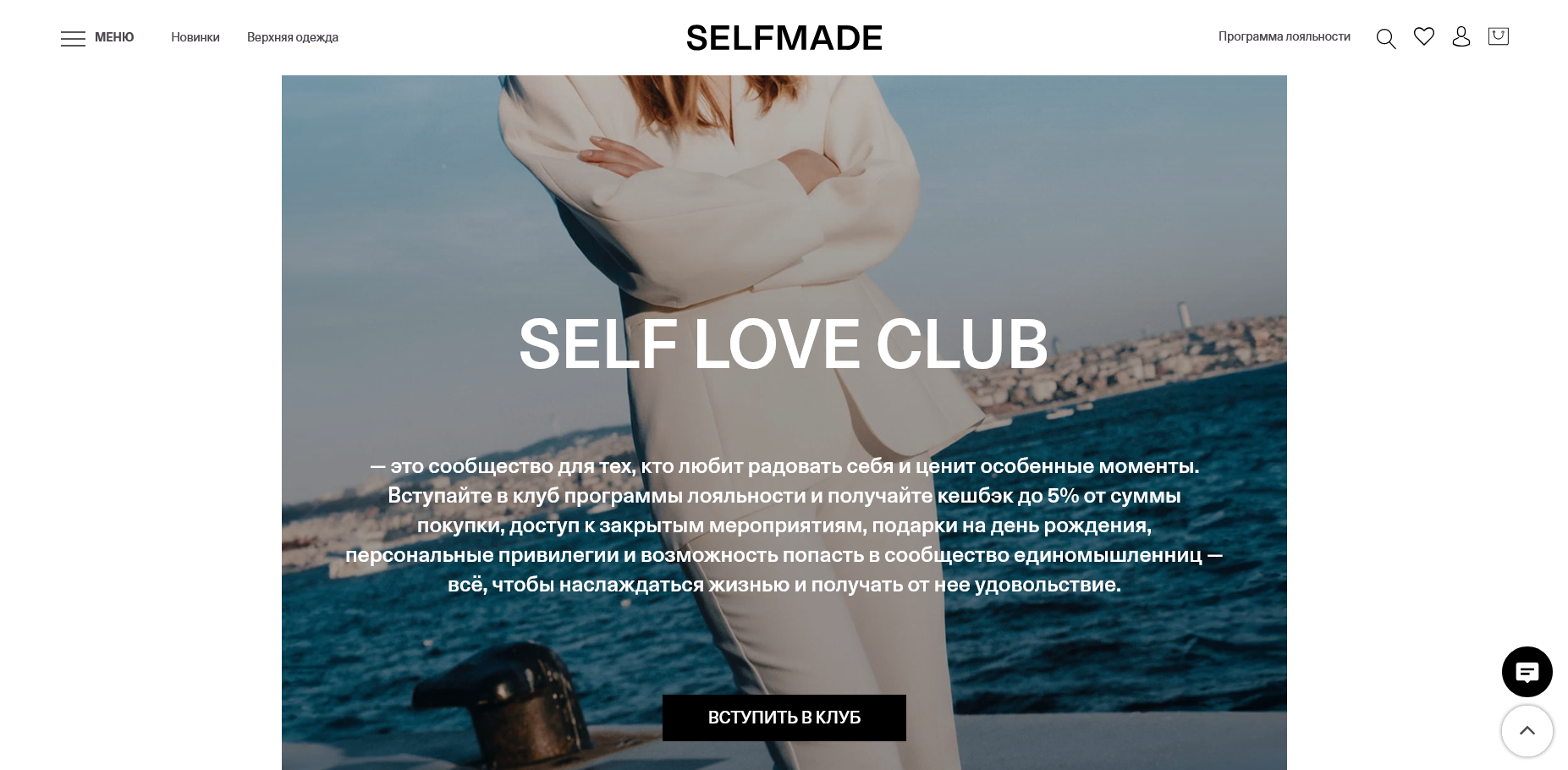 Selfmade