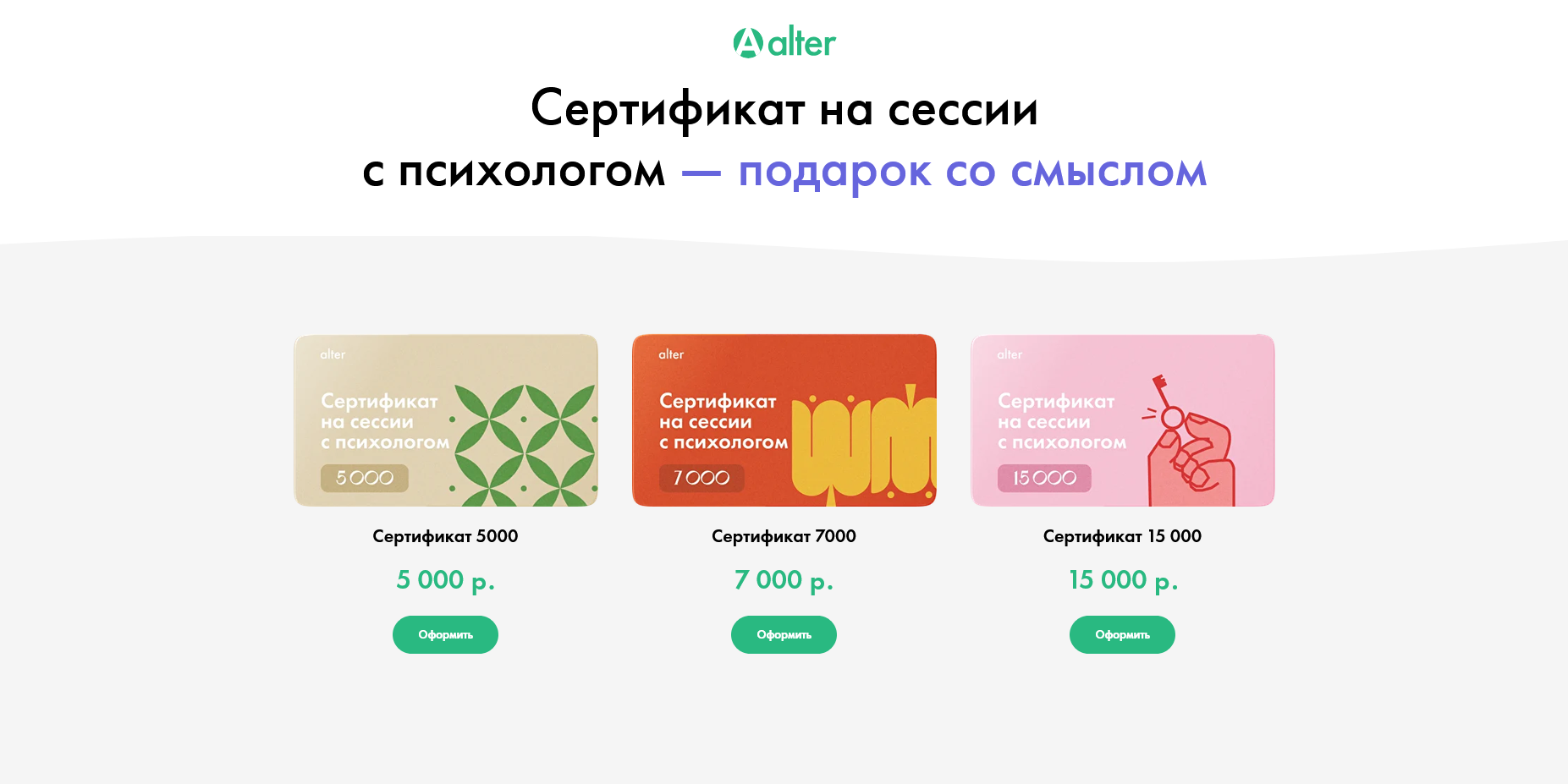 Alter скидки
