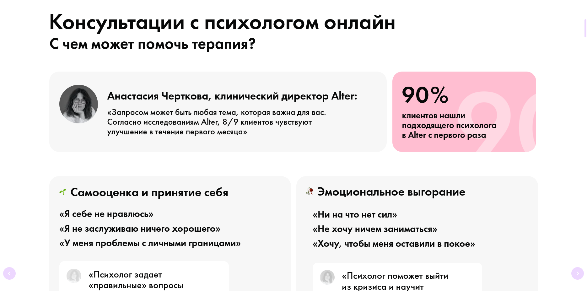 Alter акции