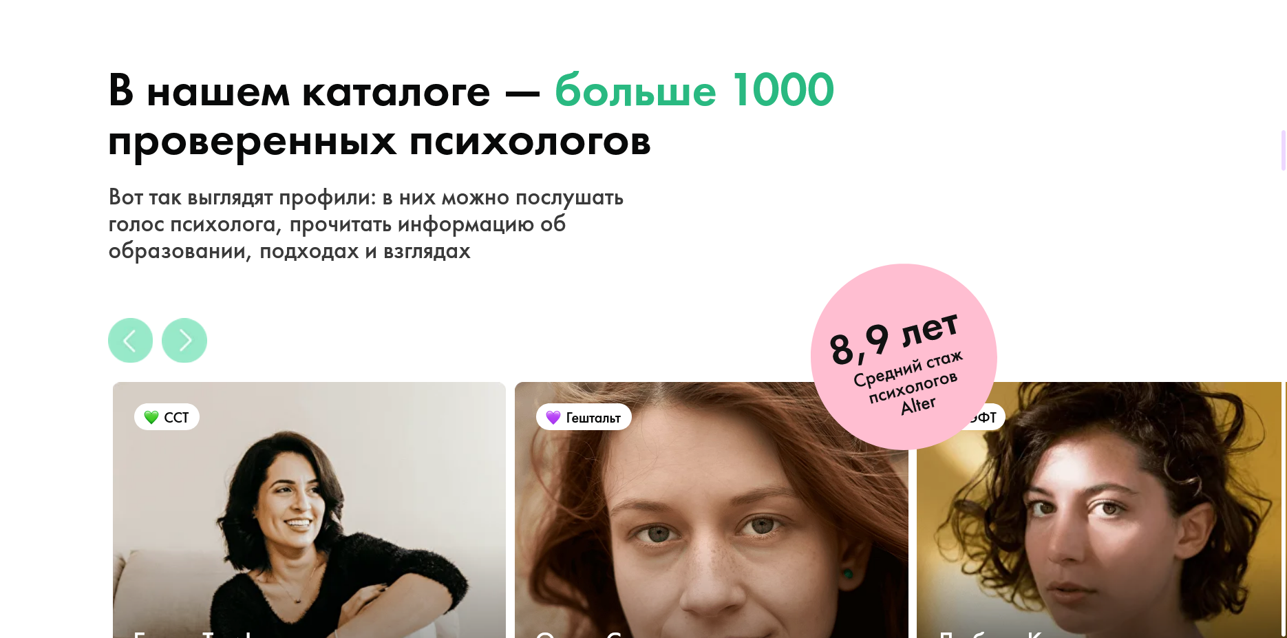 Alter промокоды