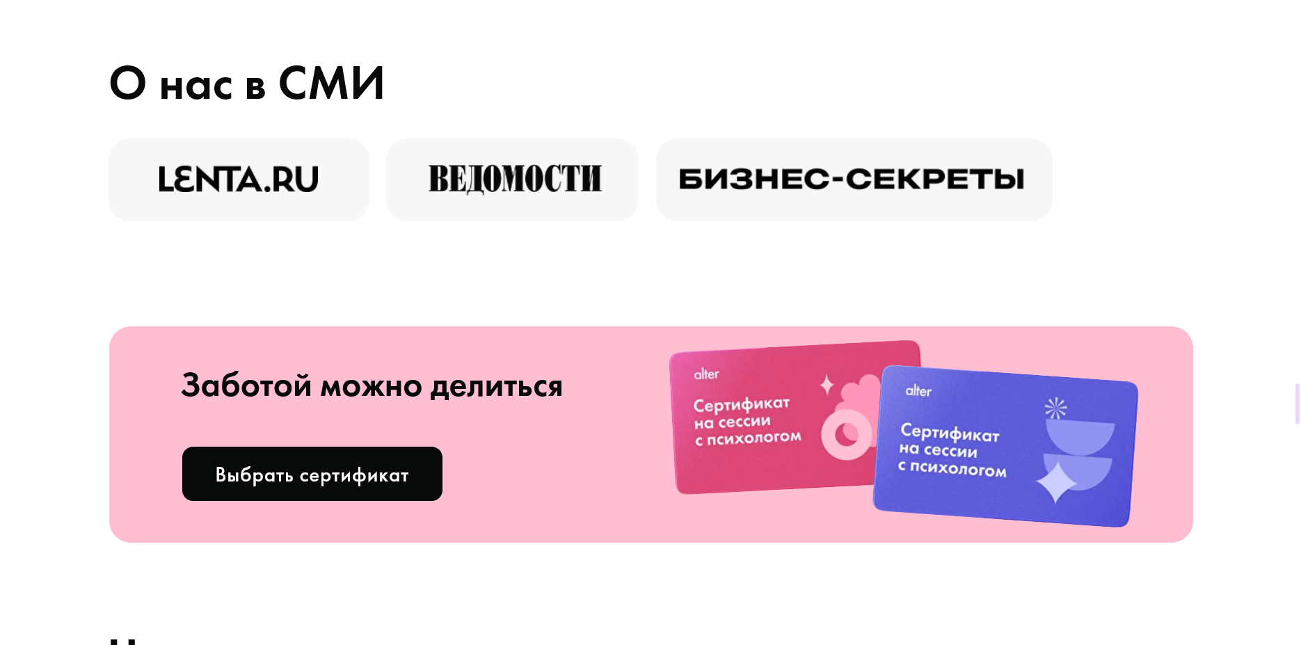 Alter промокоды