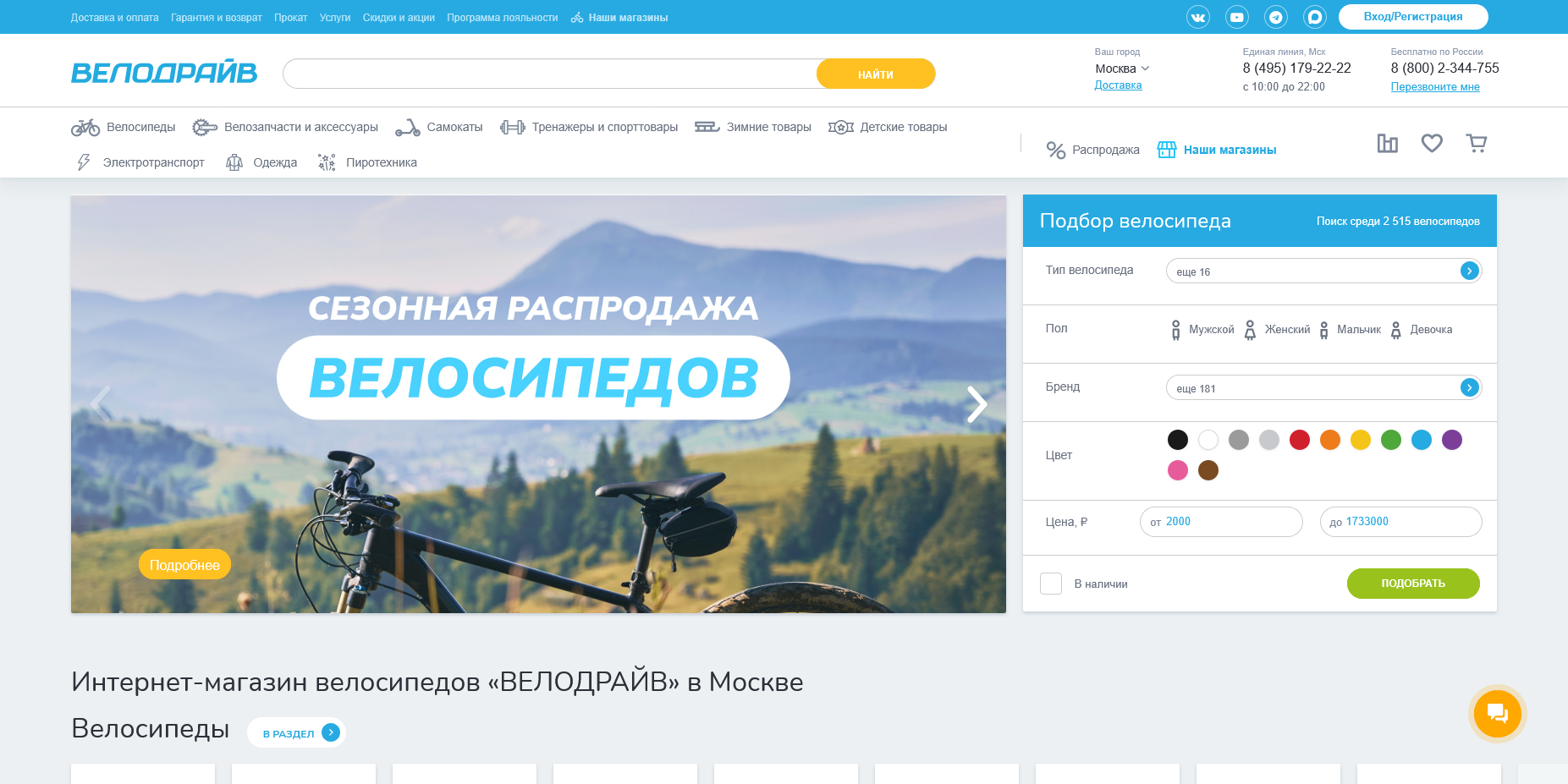 Tous промокоды