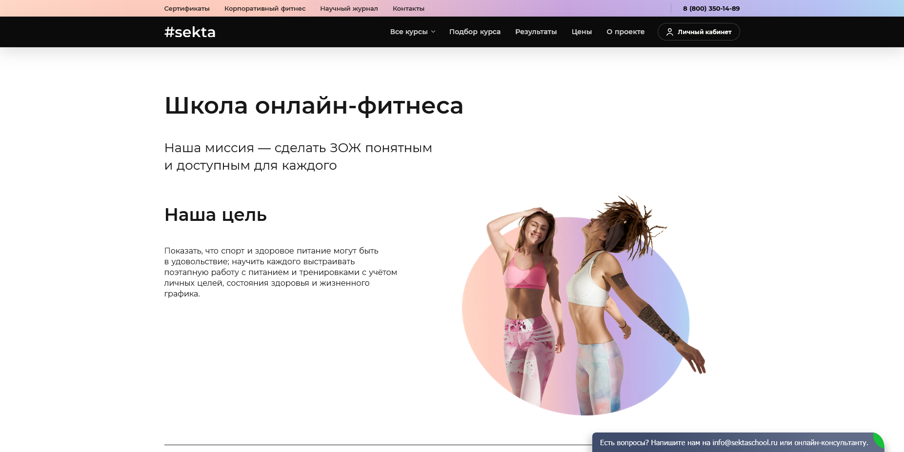 Sekta скидки