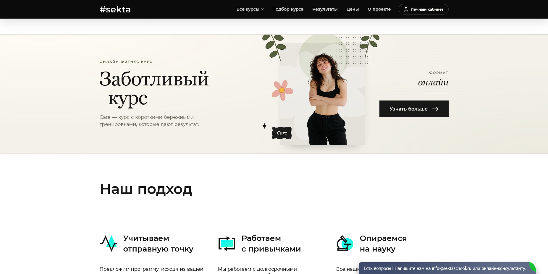 Sekta акции