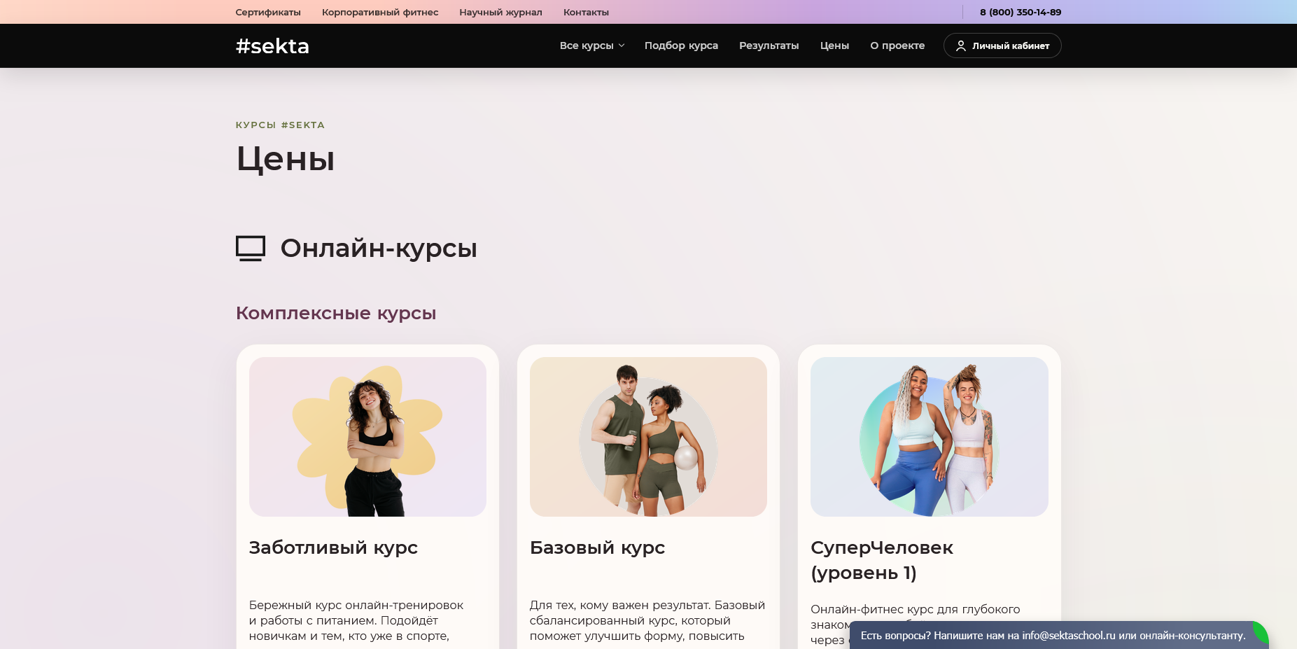 Sekta промокоды