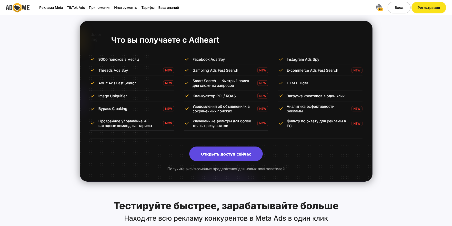 Adheart