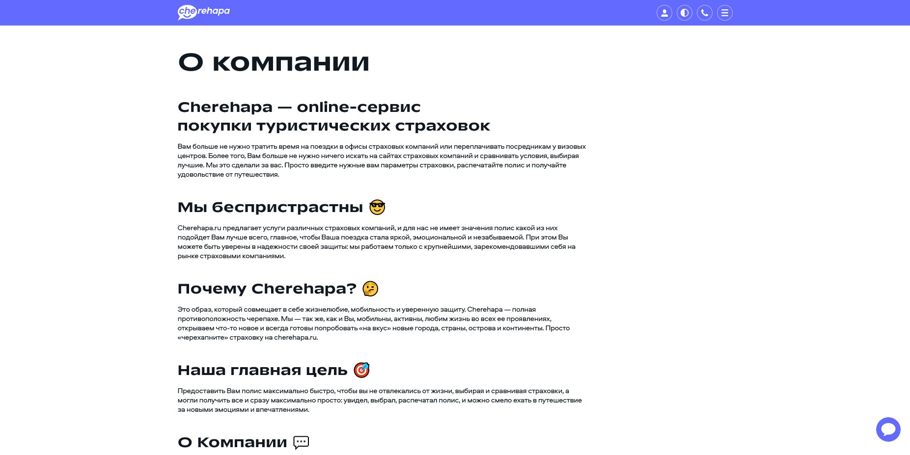 Cherehapa скидки