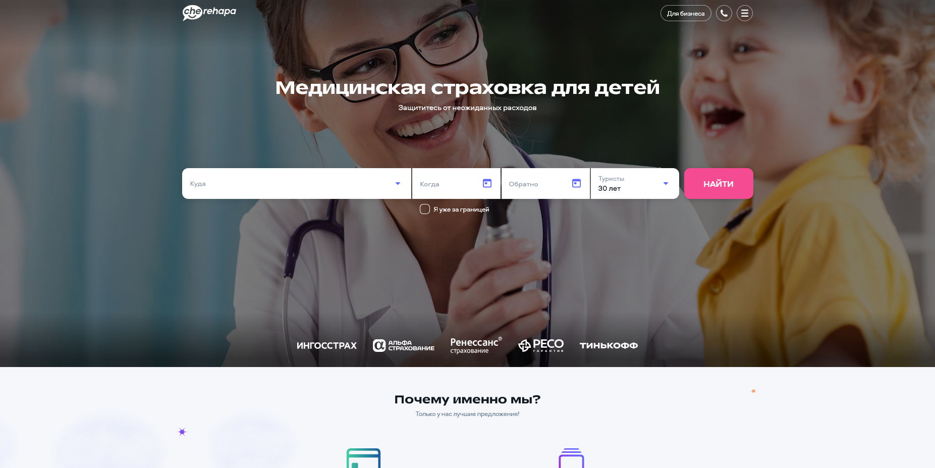 Cherehapa акции