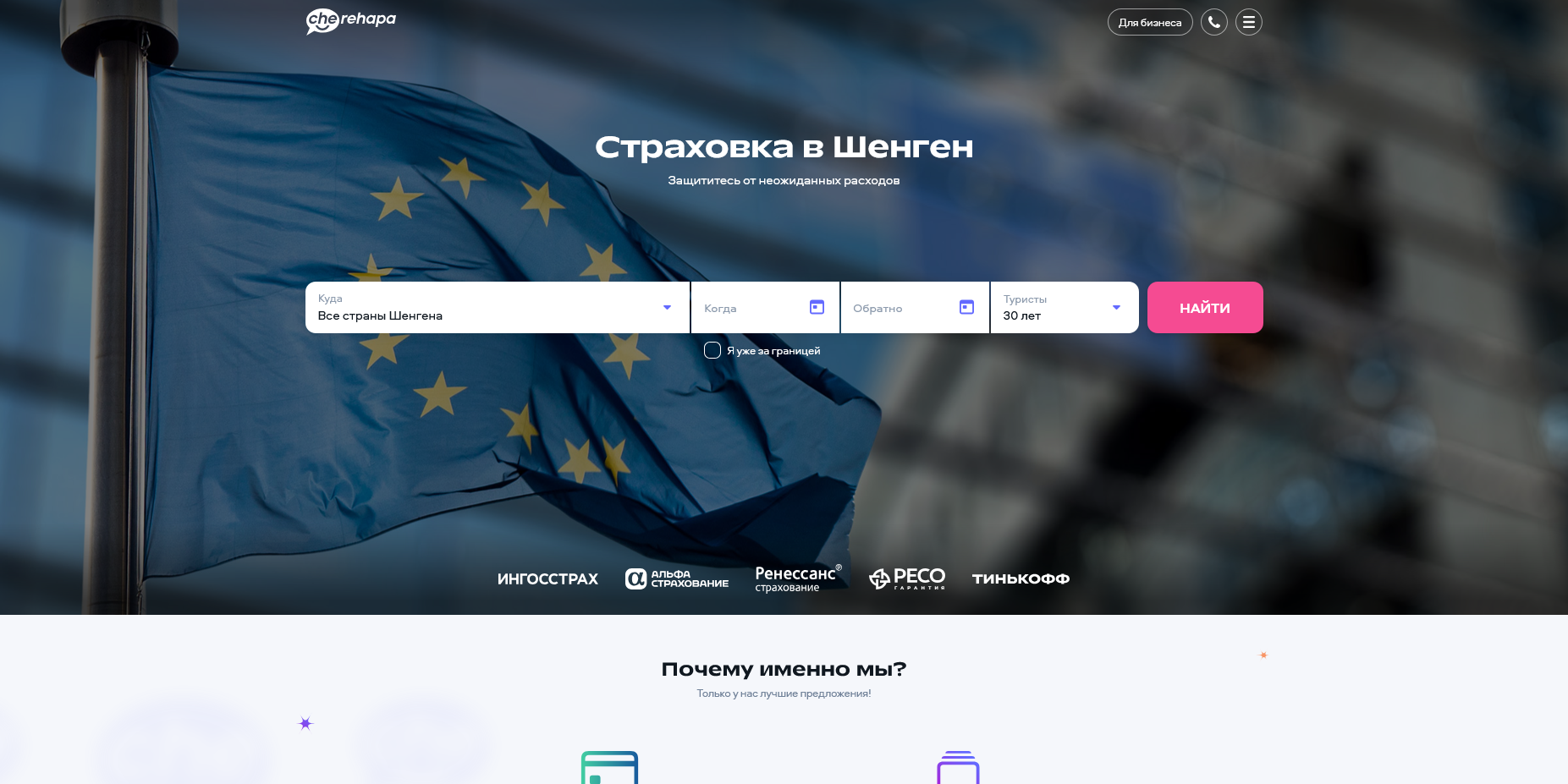 Cherehapa промокоды