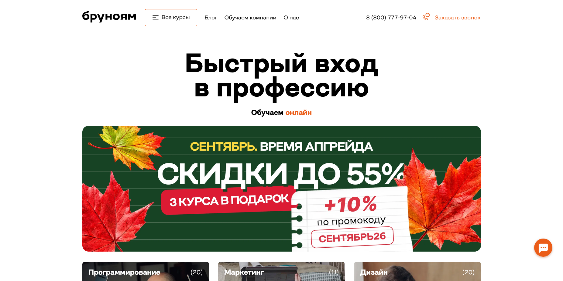 Бруноям промокоды