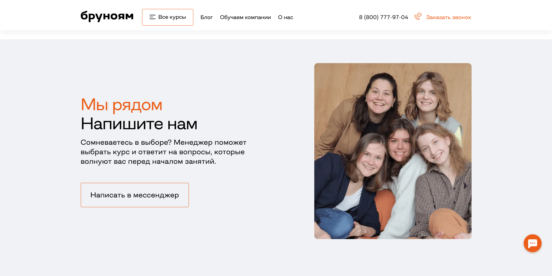 Бруноям скидки