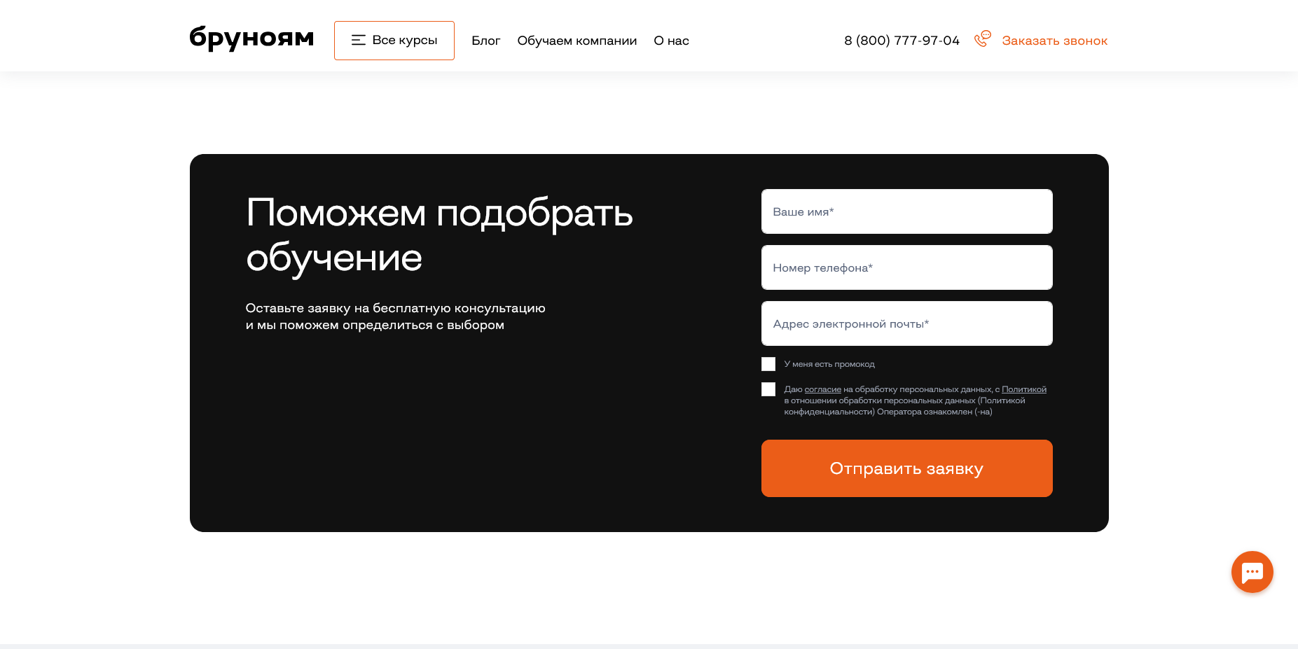 Бруноям промокоды