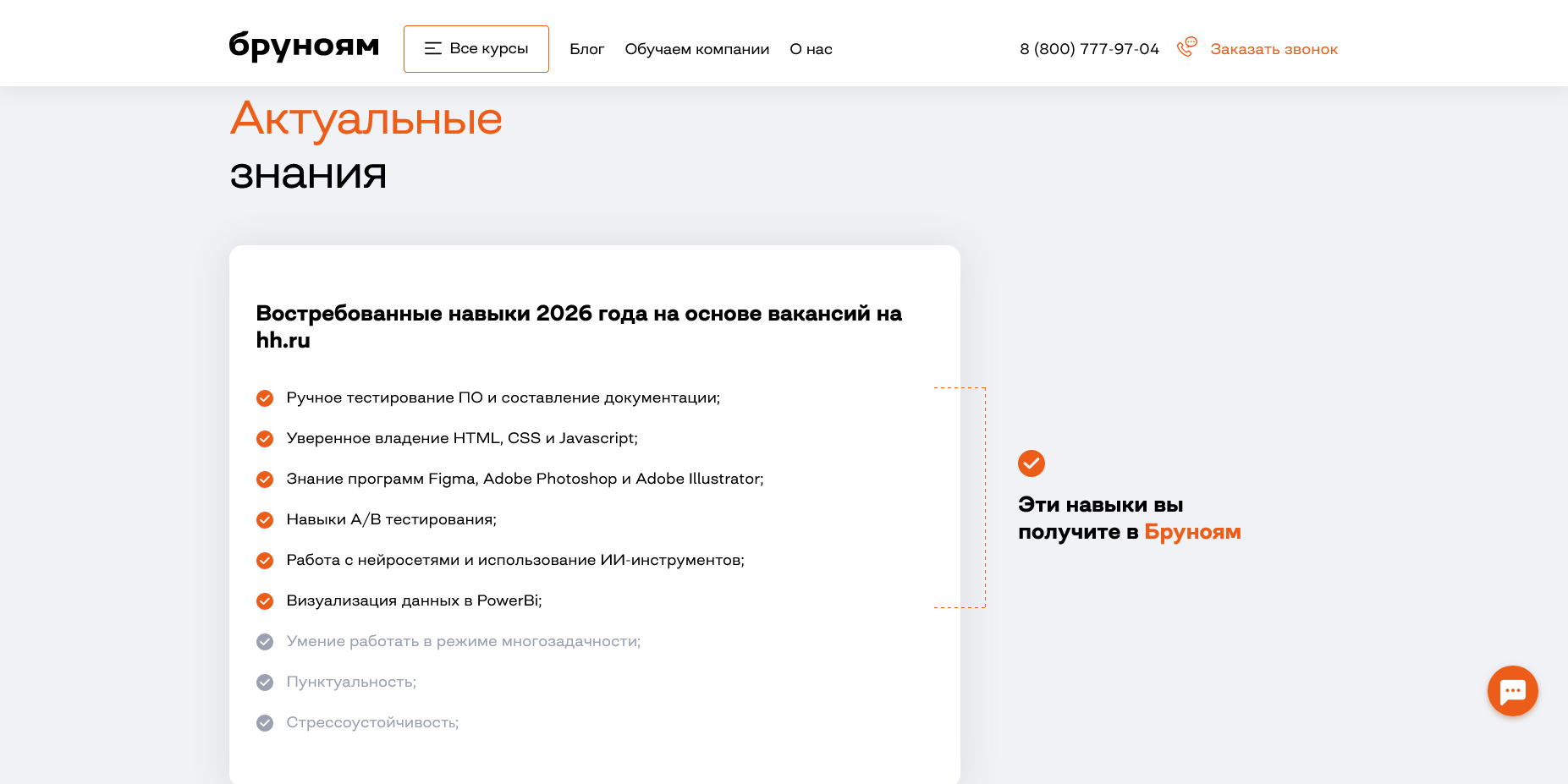 Бруноям