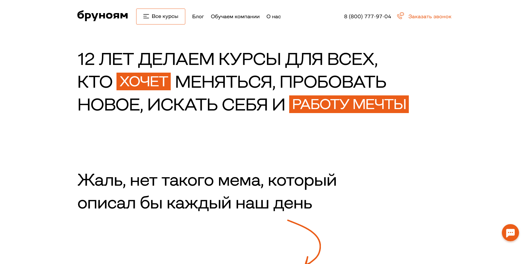 Бруноям промокоды