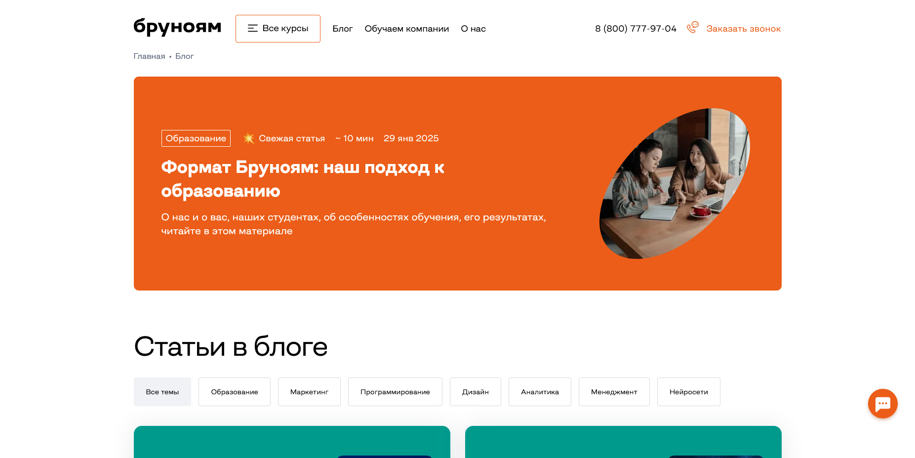 Бруноям