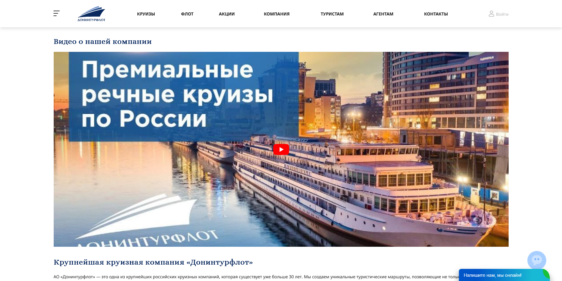 Донинтурфлот акции