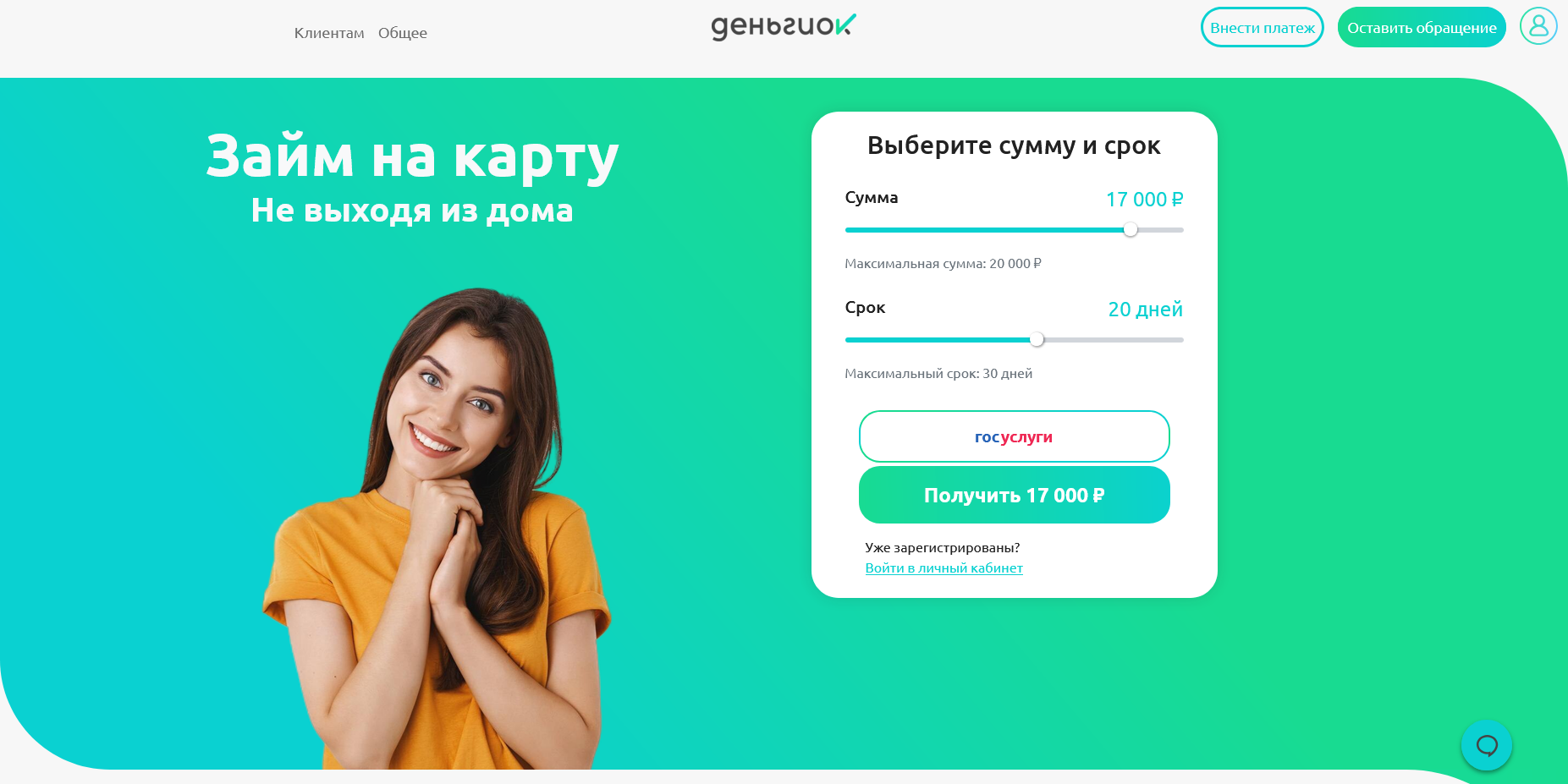 Деньги Ок промокоды