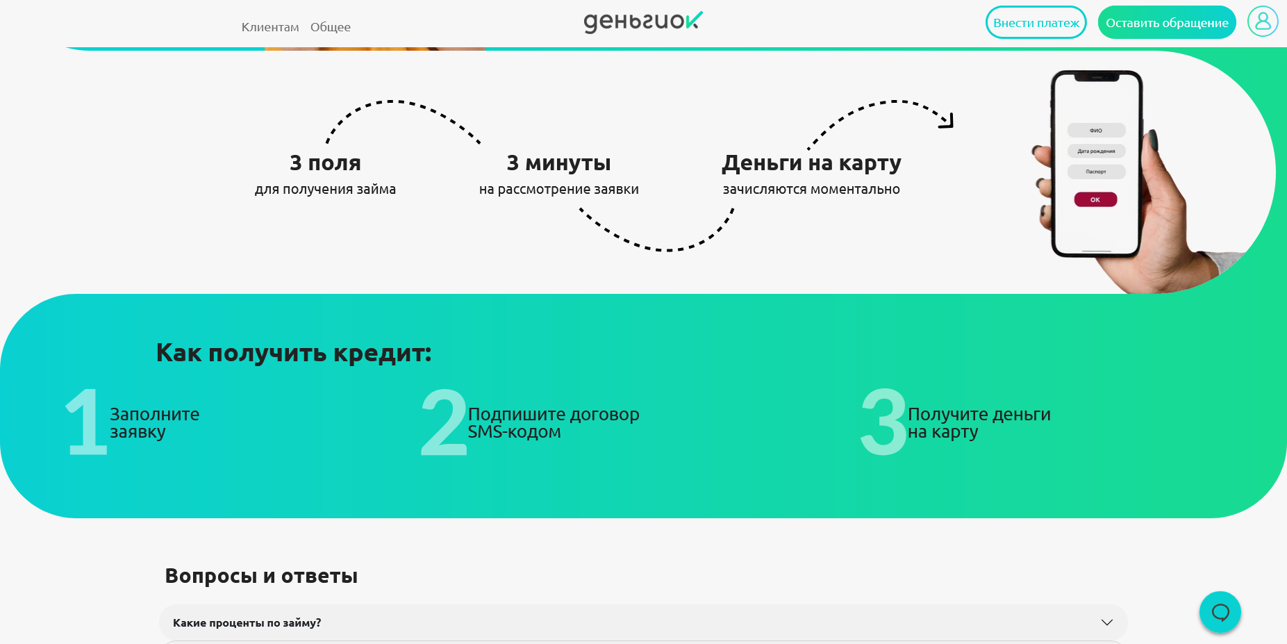 Деньги Ок акции