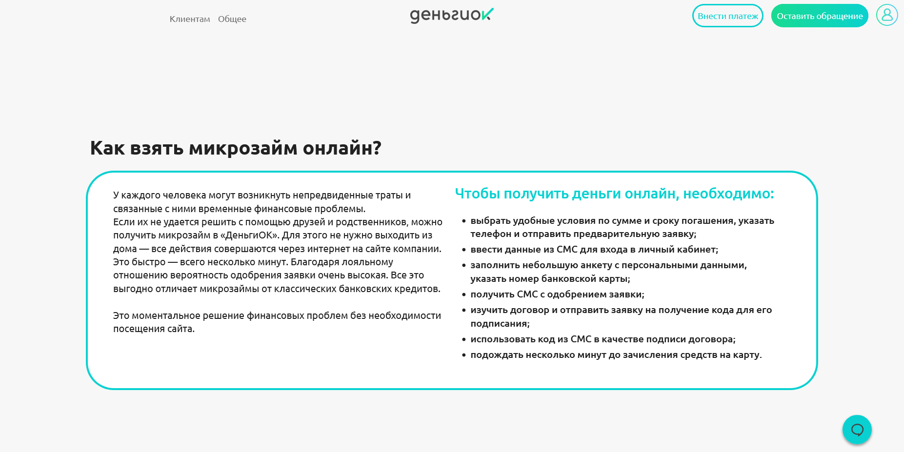 Деньги Ок