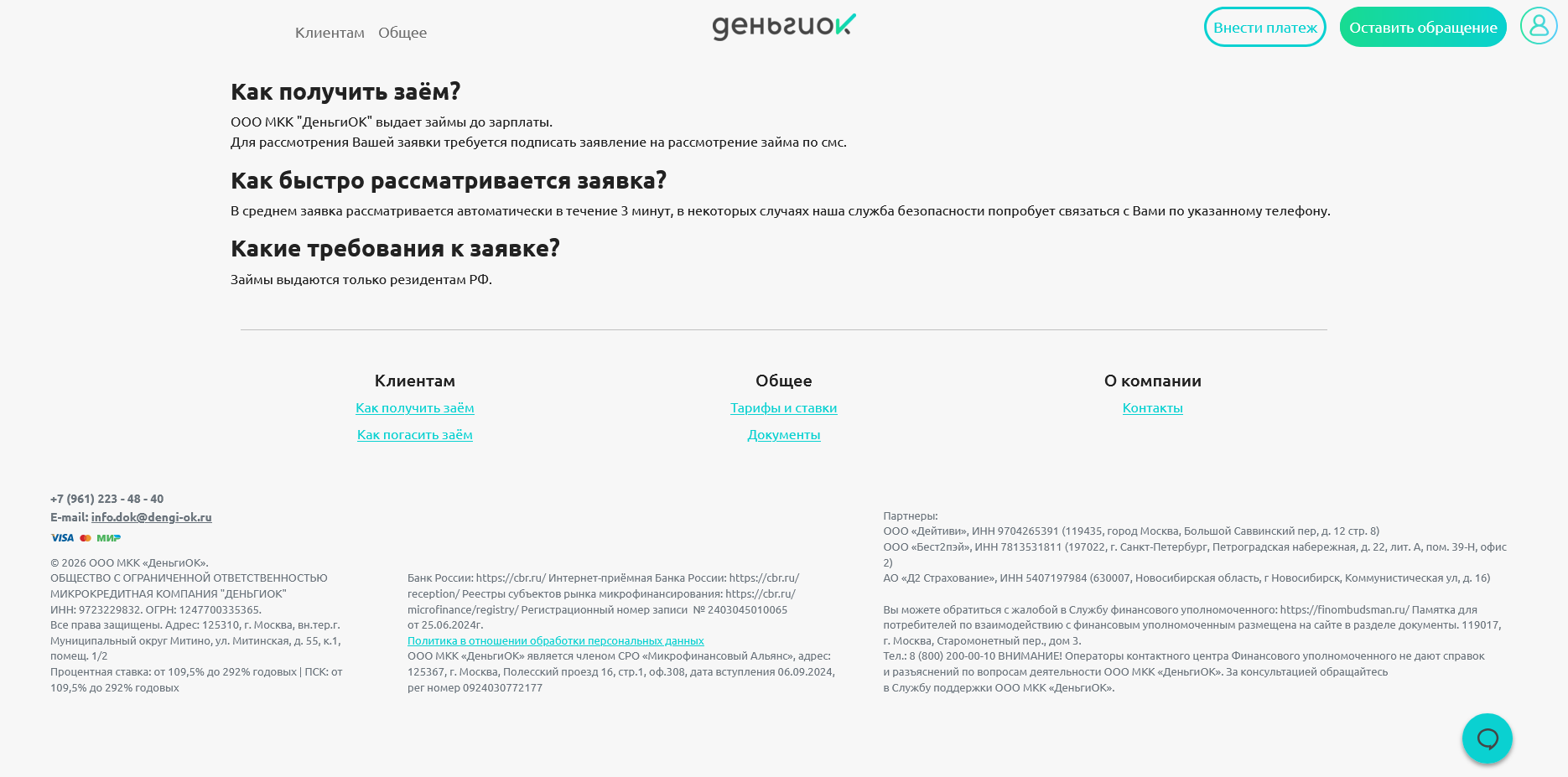 Деньги Ок промокоды
