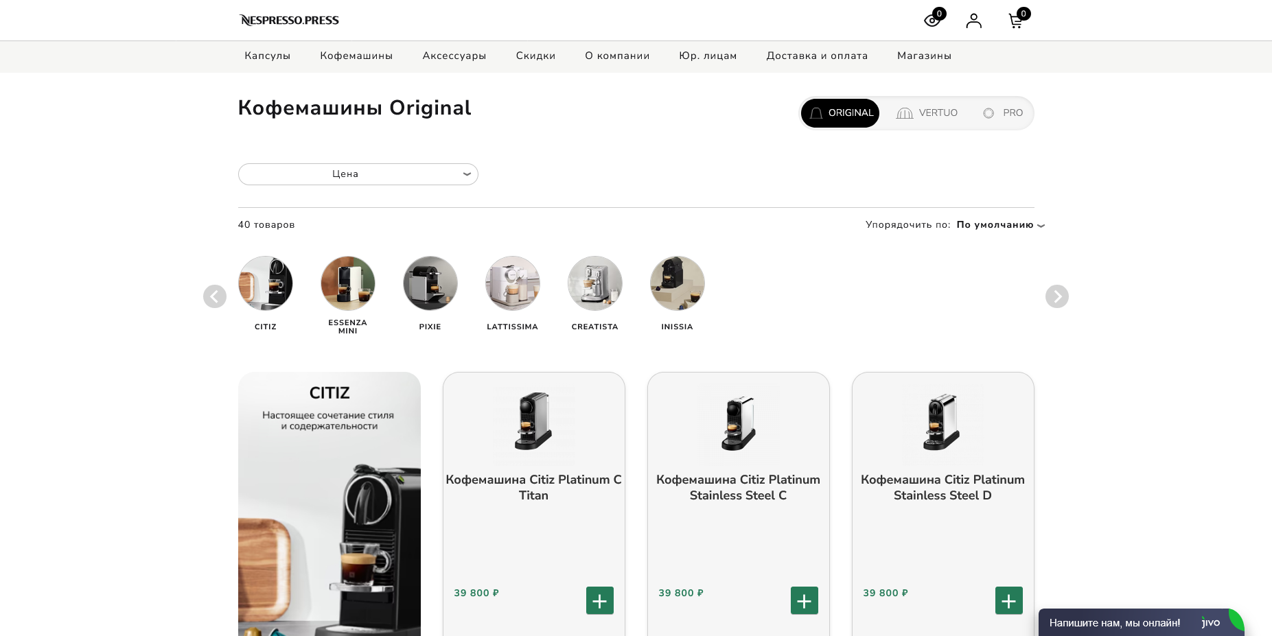 Nespresso промокоды