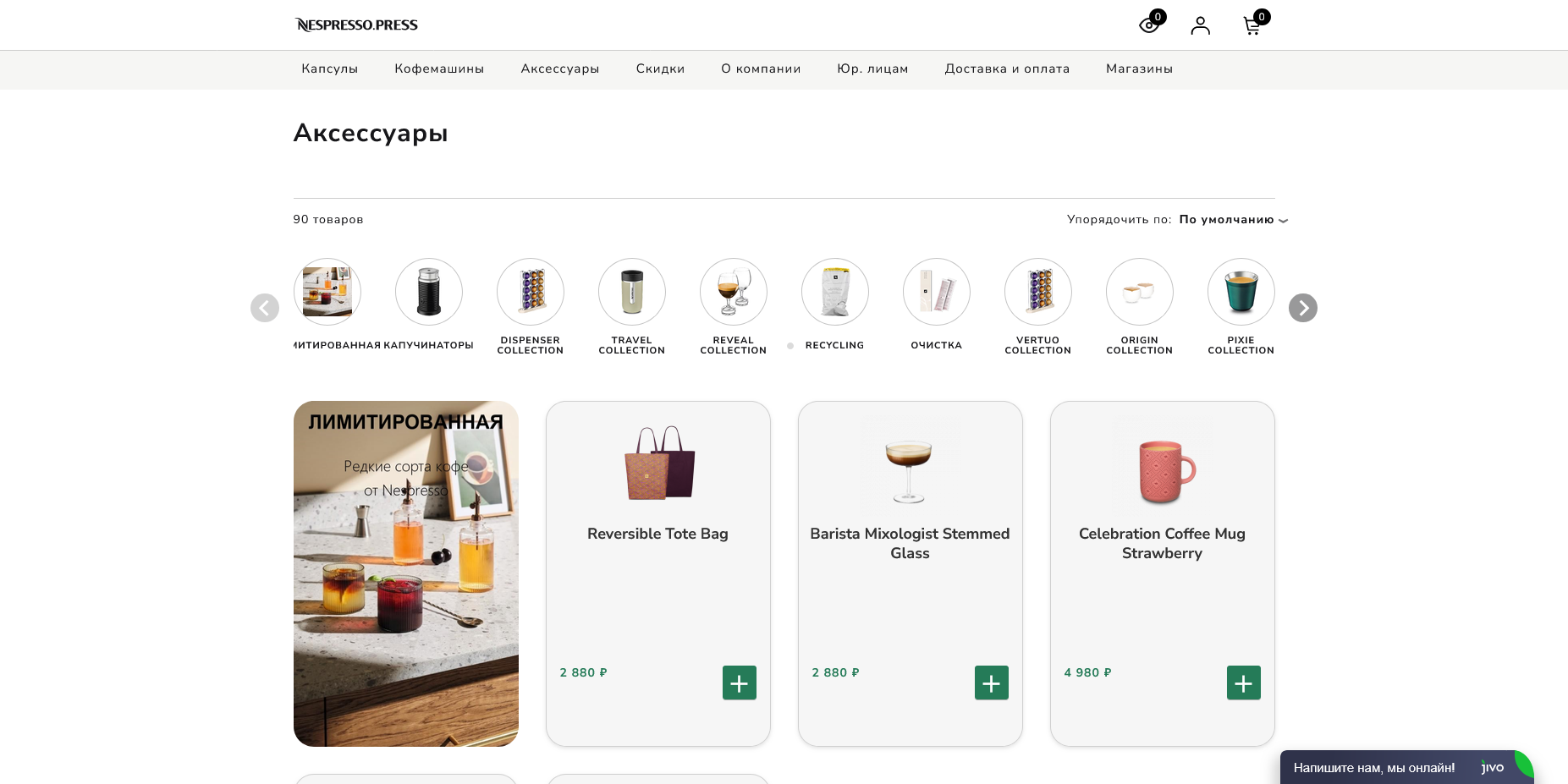 Nespresso акции