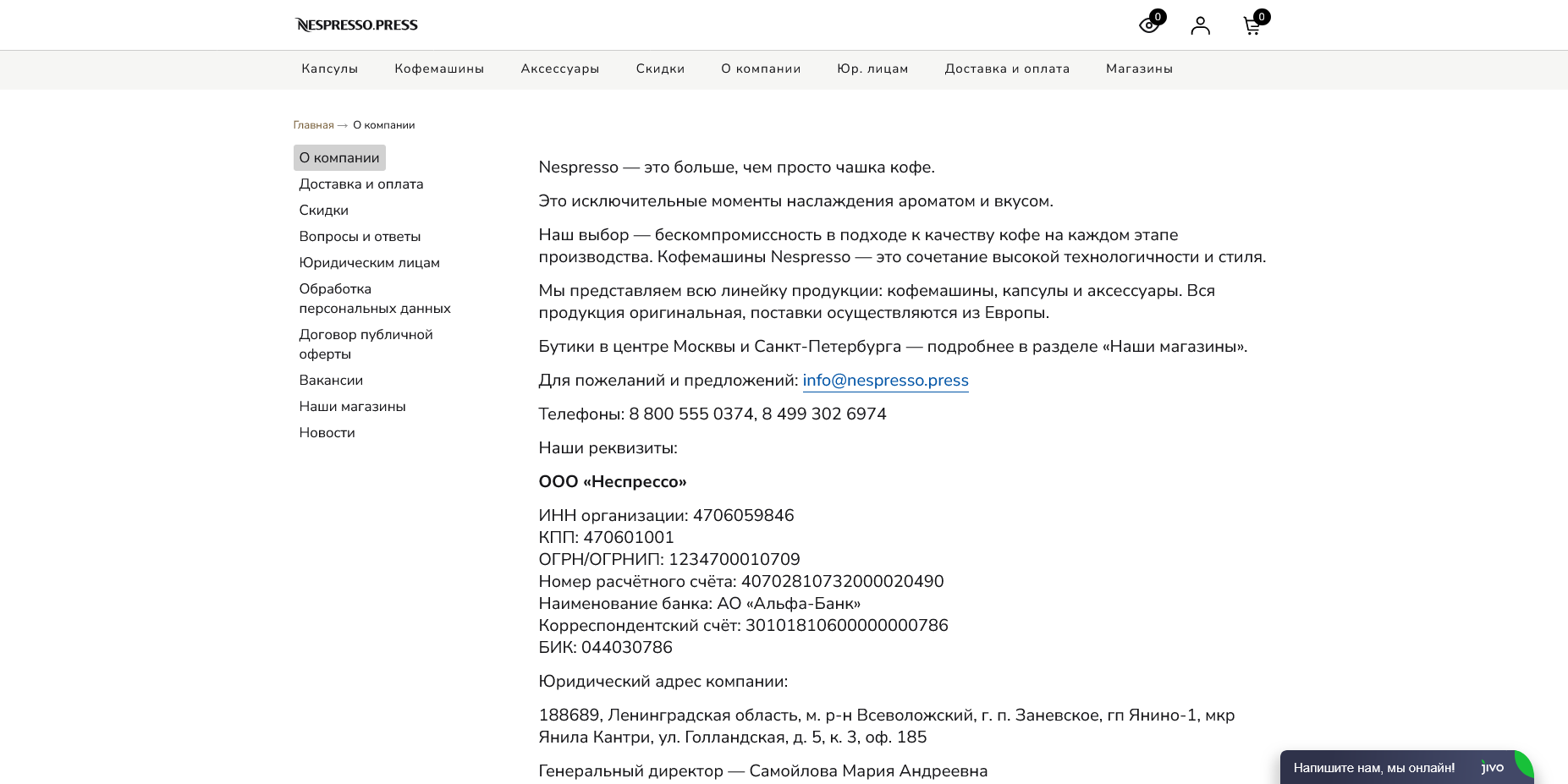 Nespresso промокоды