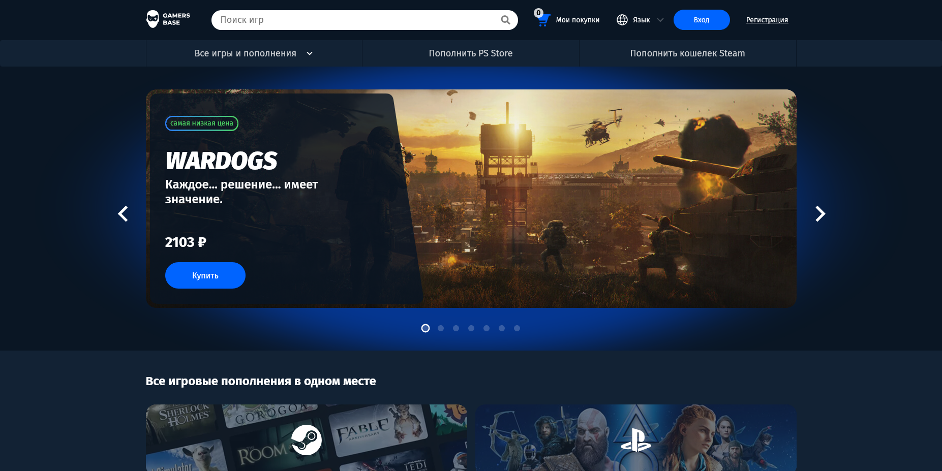 GamersBase промокоды