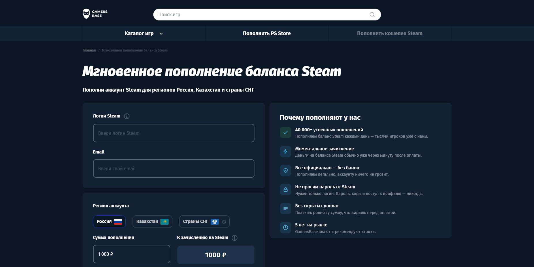 GamersBase скидки
