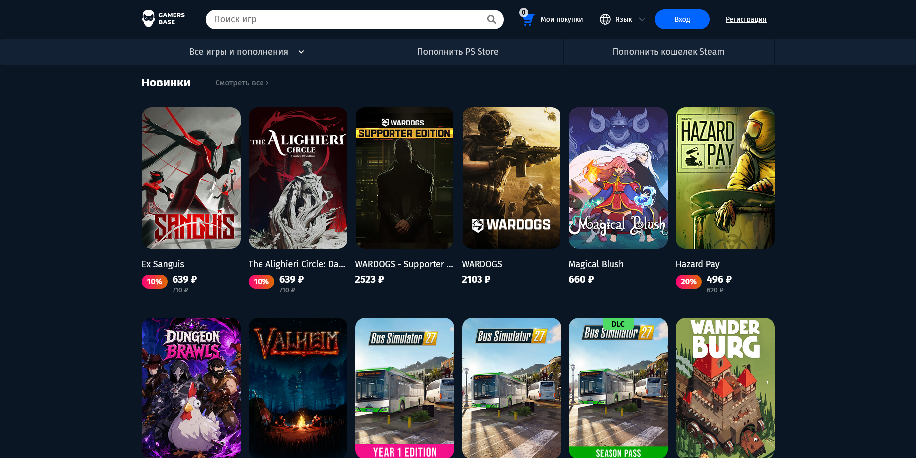GamersBase промокоды