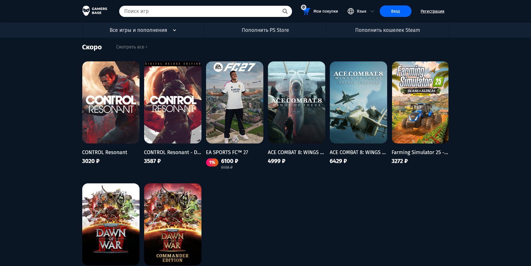 GamersBase акции