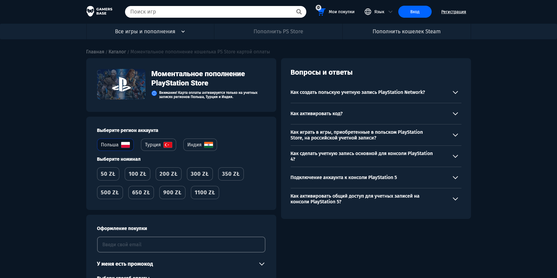 GamersBase