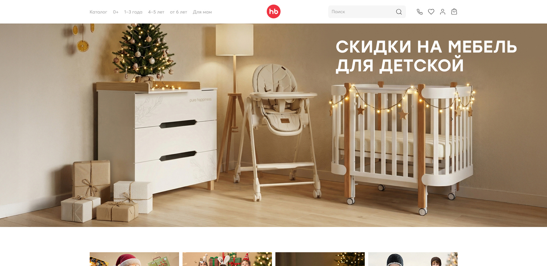 Промокоды Happy Baby