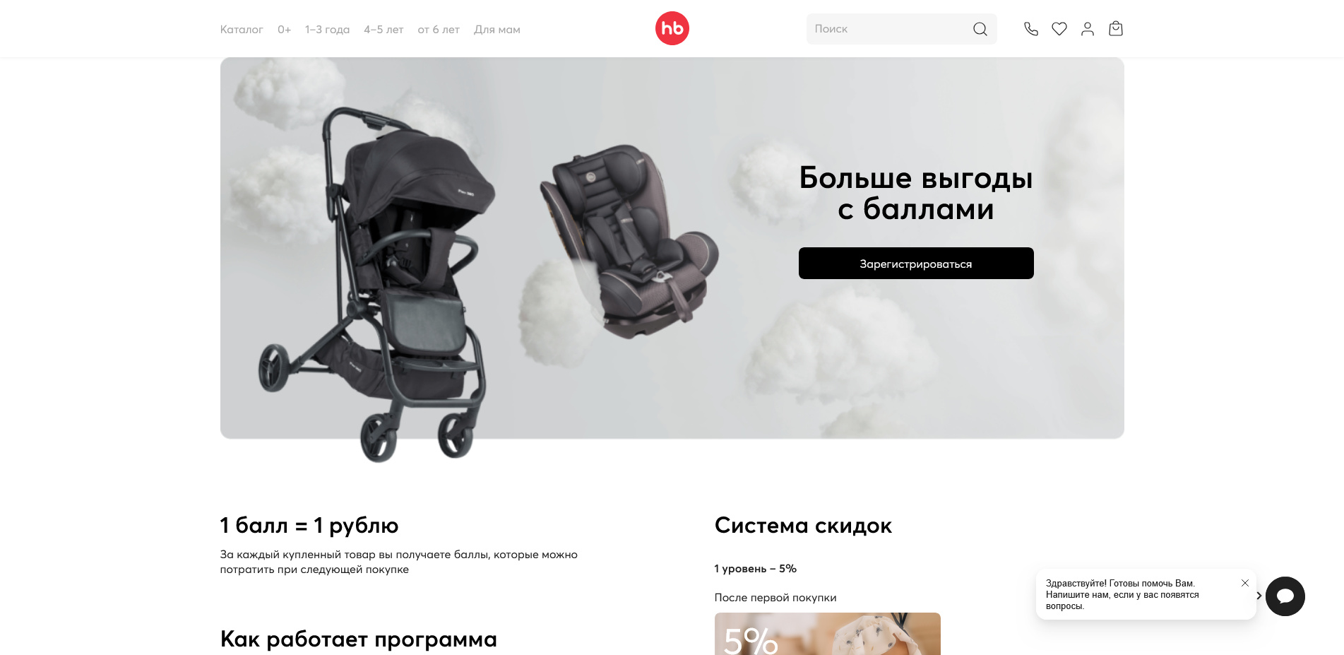 Промокоды Happy Baby