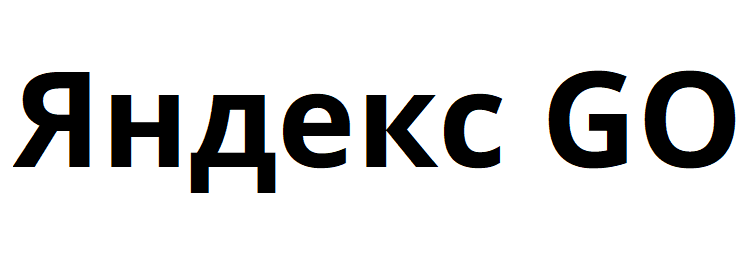 Яндекс Го Самокаты (Яндекс Go Самокаты)