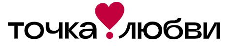 Точка любви