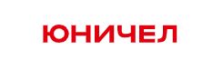 Юничел
