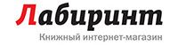 Лабиринт Лабиринт