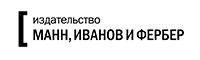 Издательство «МИФ» Издательство «МИФ»