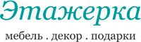 Этажерка Этажерка
