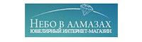 Небо в алмазах Небо в алмазах
