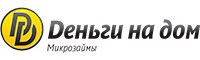 Деньги на дом Деньги на дом