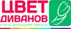 Цвет Диванов Цвет Диванов